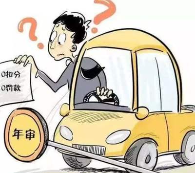 逾期一年未年审车辆怎么处罚