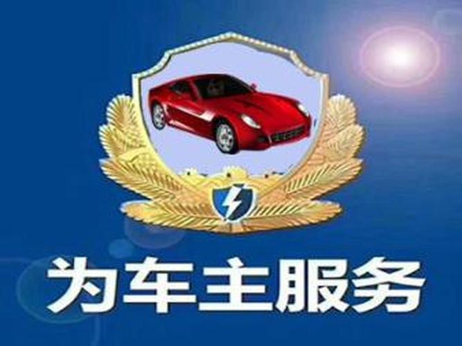 车务代理违章咨询,汽车年检,过户等