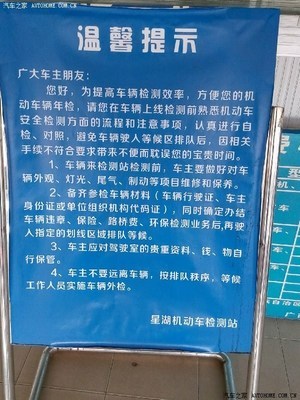【图】星湖站车检_广西论坛_汽车之家论坛