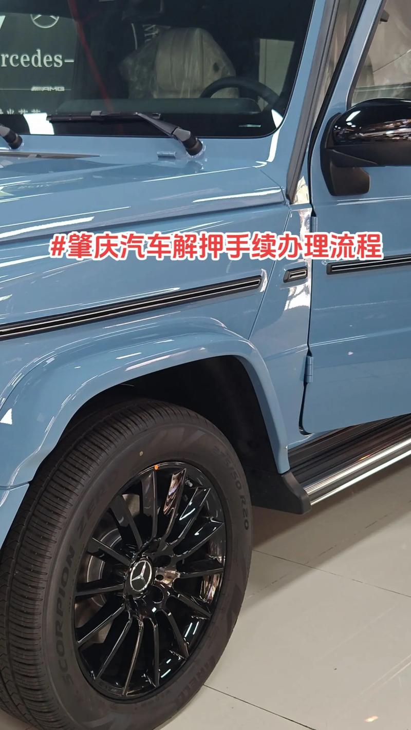 肇庆汽车解押办理手续流程.车辆解押代办站.#汽车解押手续 #